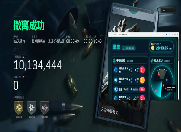 7723黑盒377build635